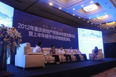 大腕齊聚房地產(chǎn)高峰論壇，共話下半年樓市“穩(wěn)”字當(dāng)頭